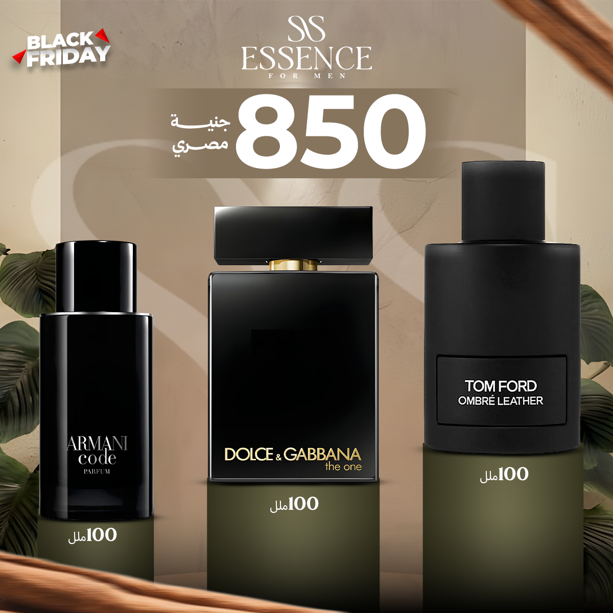 دولسي جابان ذا وان انتس +ارماني كود ليبرفوم +عنبر ليزر