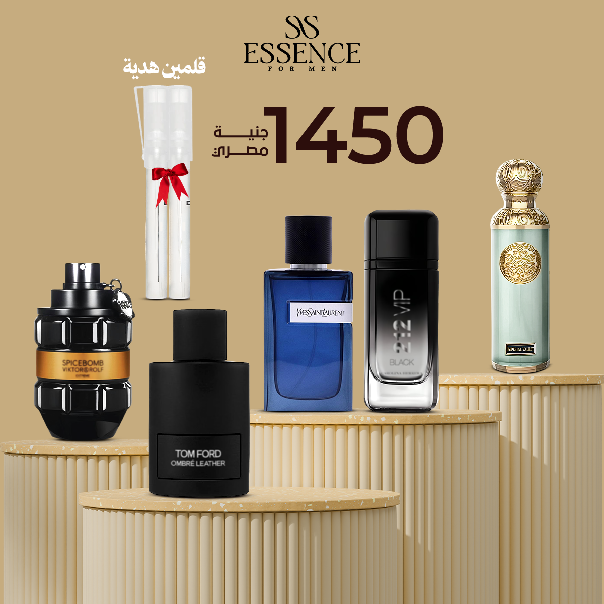 212 VIP Black + قصة إمبريال فالي + واي أزرق + عنبر ليزر + سبايس بومب إكستريم | 5 عطور فاخرة