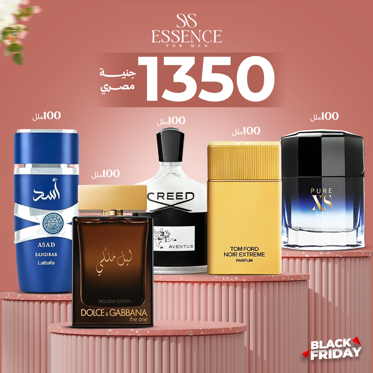 اسد ازرق+ليل ملكي+بيور xs+توم فورد نوار اكستريم دهبي لو برفيوم +كريد افنتوس+