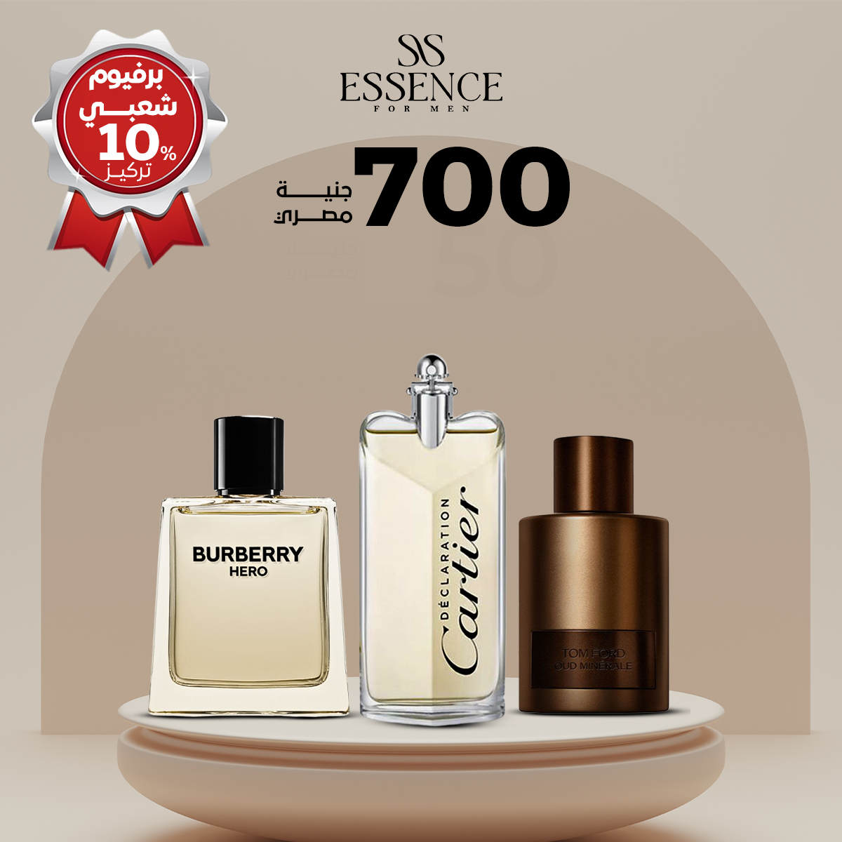 عود منيرال +بربري هيرو إنتنس+كارتير (Copy) Essence For Him