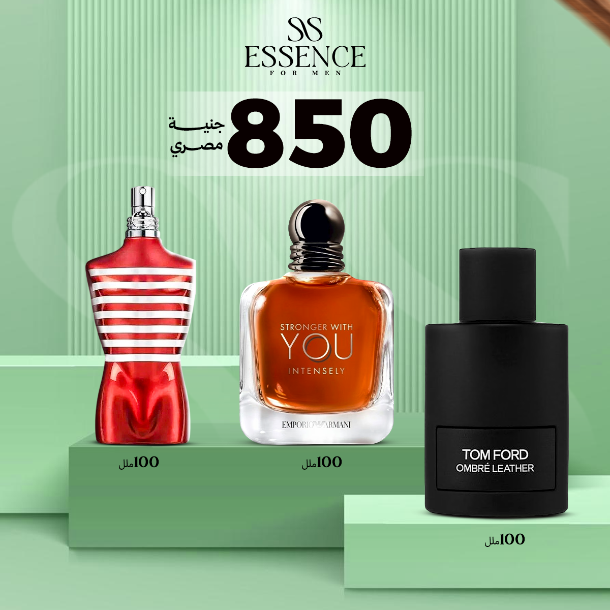 عنبر ليزر + اللتراميل اكس ماكس +سترونجر انتنس