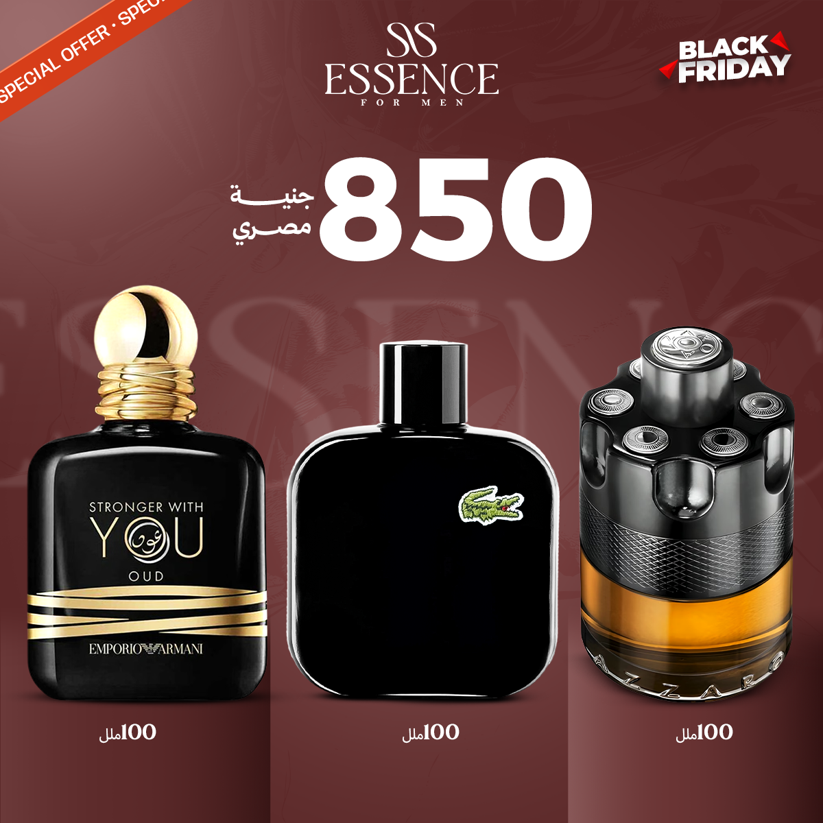 ازارو ونتت باي نايت +سترونجر وز يو عود+لاكوست بلاك