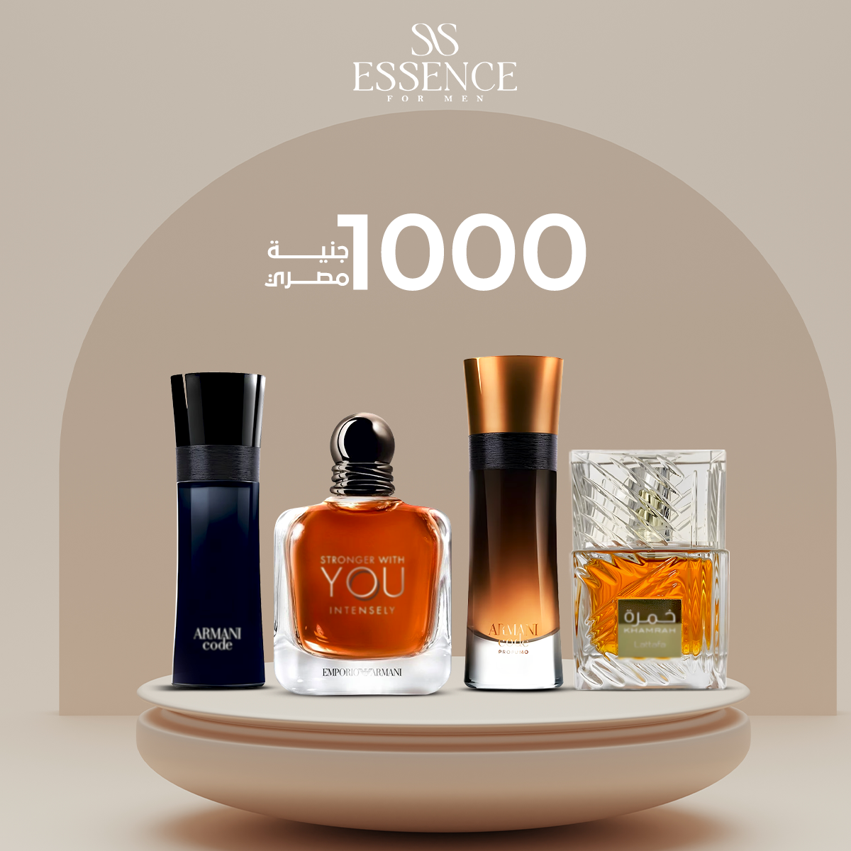 خمره 40+سترونجر انتنس+ارماني كود بني +ارماني كود اسود Essence For Him