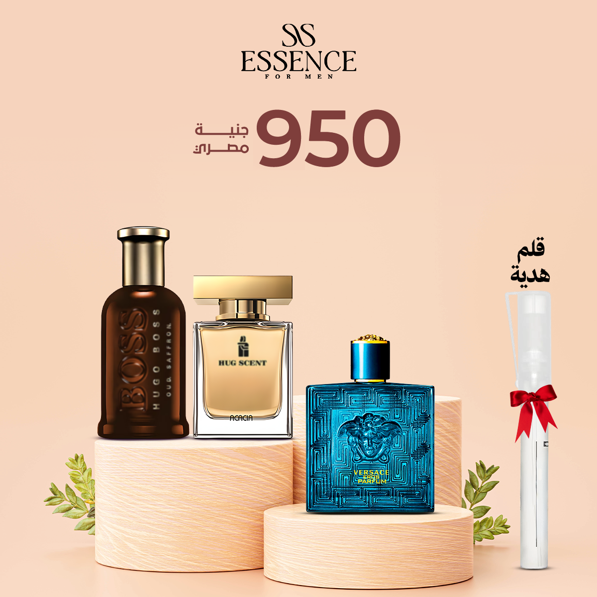 بوص عود+فيرساتشي إيروس +هاج سنت