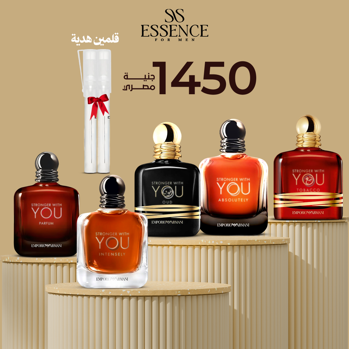 سترونجر وذ يو إنتنس+سترونجر وذ يو عود+سترونجر وذ يو أبسلوت +سترونجر وذ يو تبغ توباكو +سترونجر لو بارفوم