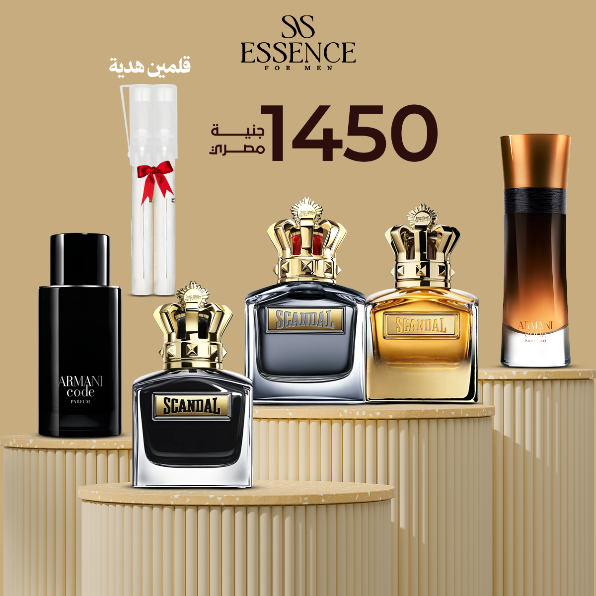 سكاندال أسود لو بارفوم +سكاندال شفاف أو دو بارفوم +سكاندال ابسولو +أرماني كود أسود +أرماني كود بارفوم