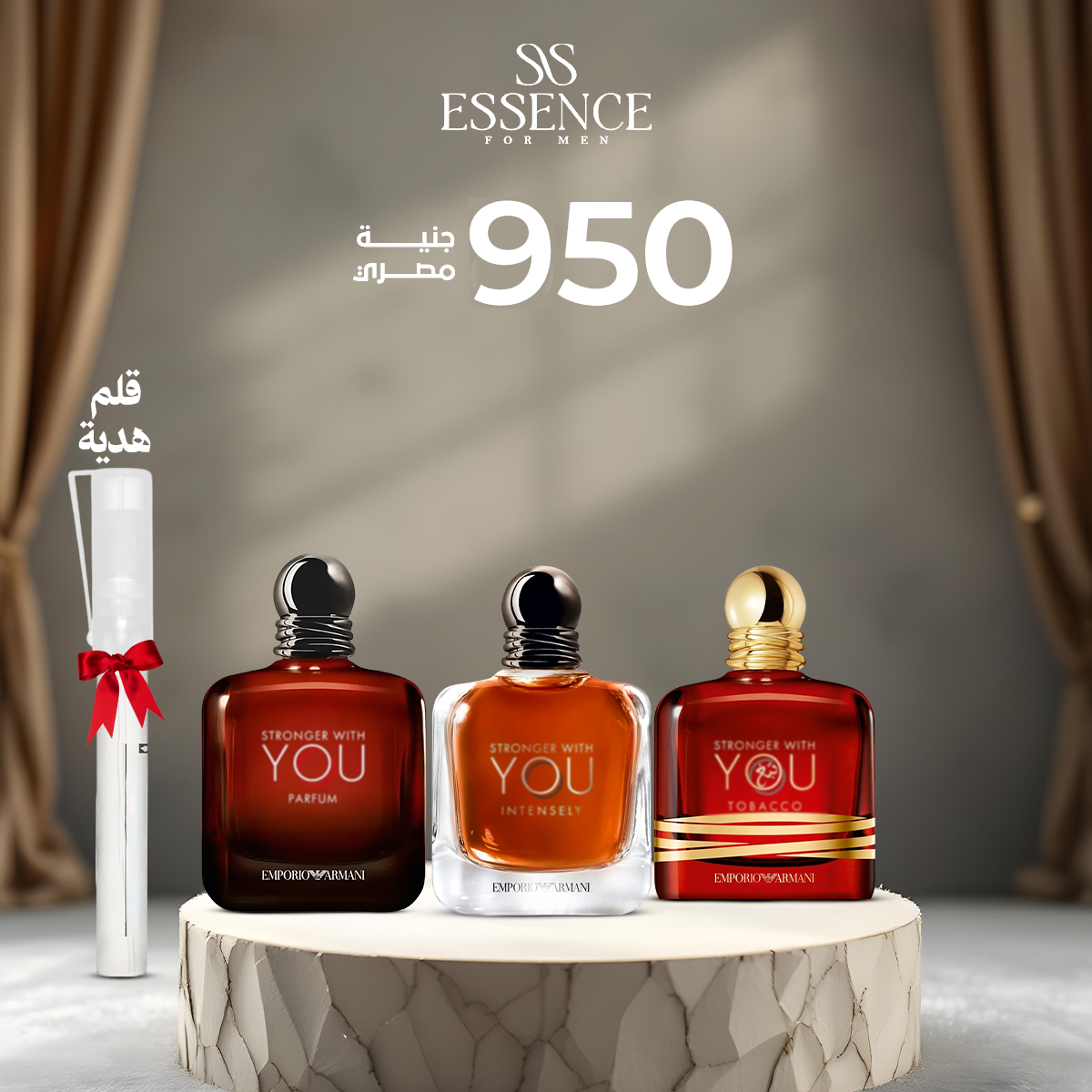 سترونجر إنتنس+سترونجر لبارفوم +سترونجر  تبغ توباكو