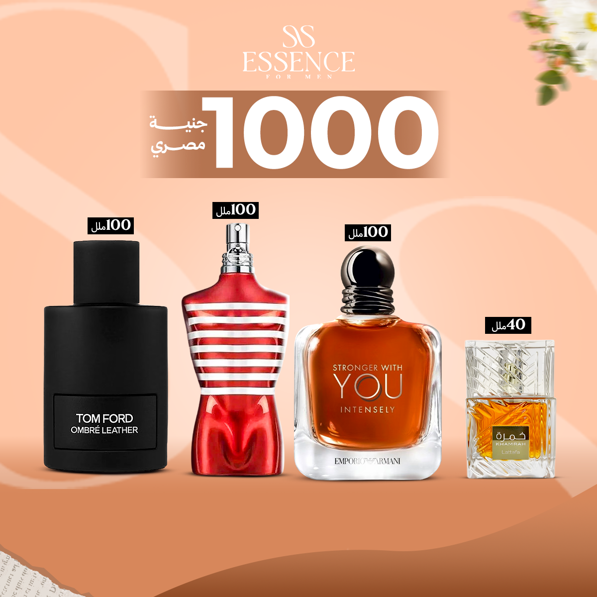 خمره 40+ سترونجر وز يو انتنس +لاميل اكس ماكس +عنبر ليزر