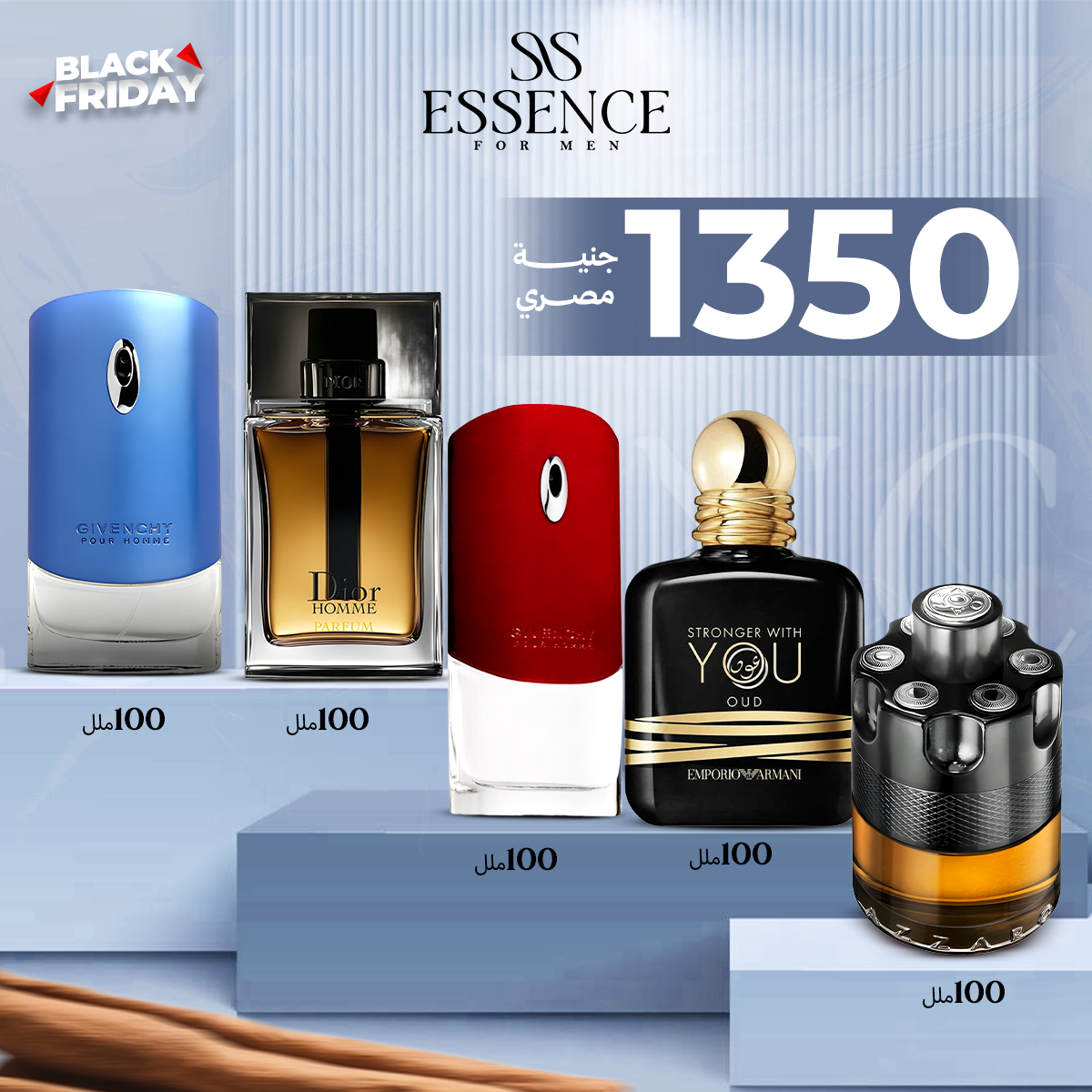 ديور هوم انتنس +جيفينجي بيور هوم+جيفينجي بلو لابيل+سترونجر وز يو عود +ازارو ونتد باى نيت