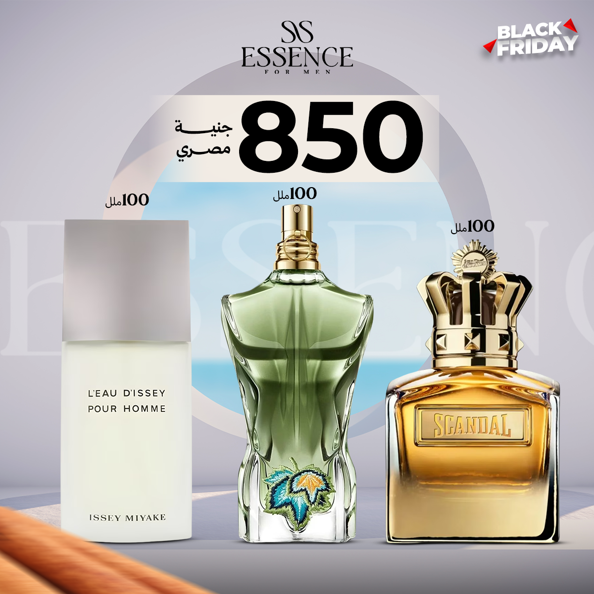 سكاندل رجالي ابسلوت +أي سي مياكي +لابو  براديس