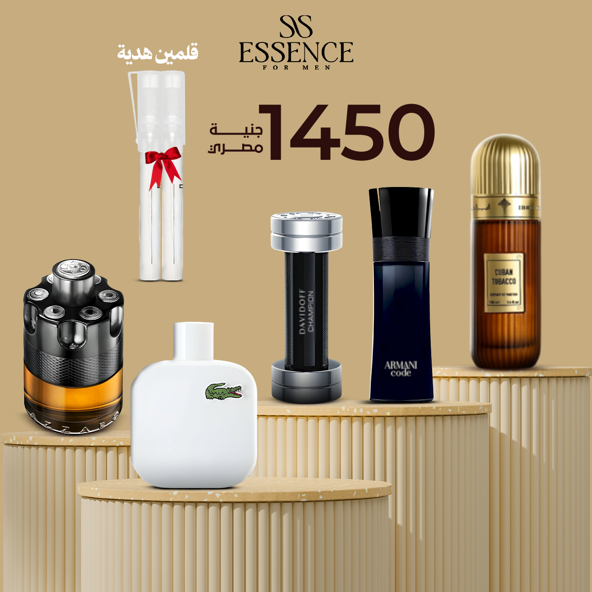 إبراهيم القرشي كابان توباكو +ازارو وانتد باى نايت +دافيدوف تشامبيون+أرماني كود بلاك+لاكوست وايت