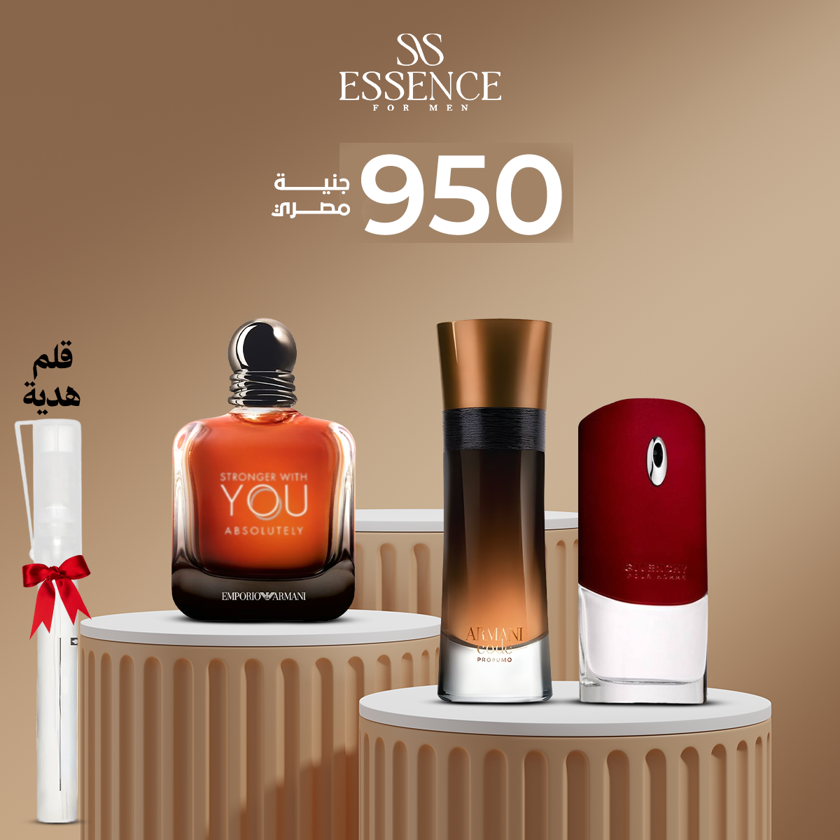 سترونجر أبسلوت + جيفنشي بيور أوم + أرماني كود بارفوم | 3 عطور فاخرة (Copy) Essence For Him