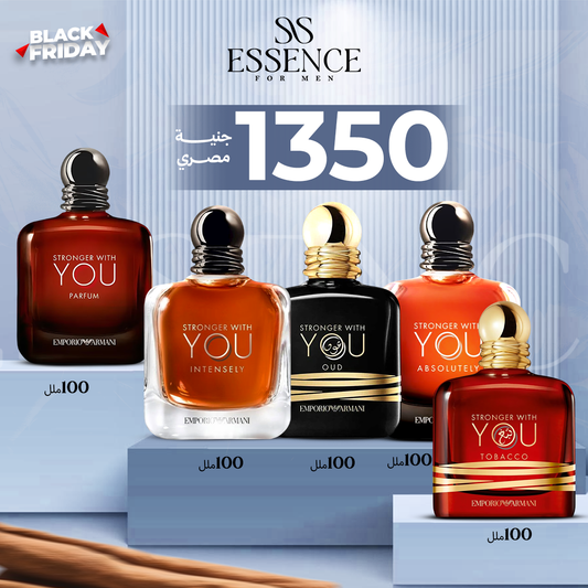 سترونجر وز يو انتنس+سترونجر وز يو عود+سترونجر وز يو ابسلوت +سترونجر وز يو تبغ توباكو +سترونجر لو برفيوم